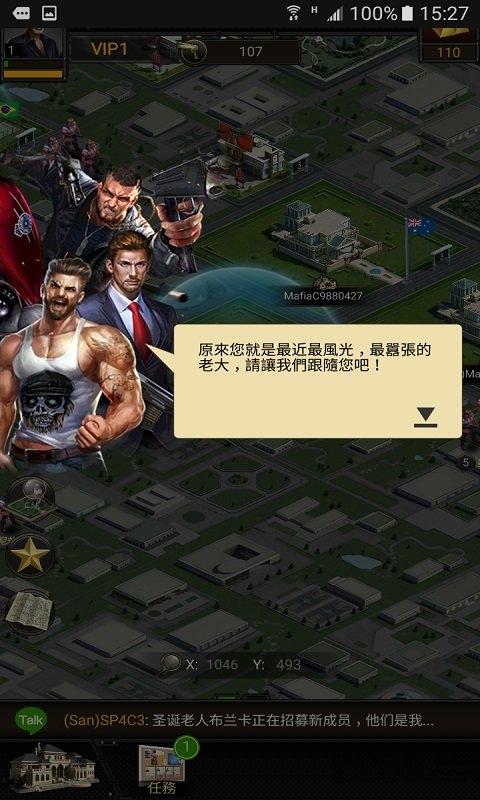 黑道风云老大你来做截图1