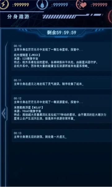 天道主宰世界 安卓版v1.0截图3