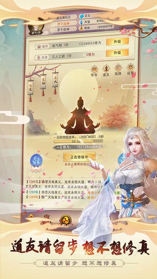 想不想修真百度客户端 安卓版v5.3.2截图0