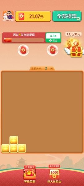 喵喵来招财2