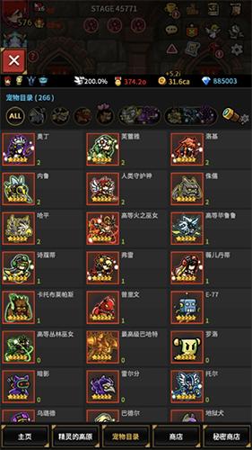 无尽的边界图8