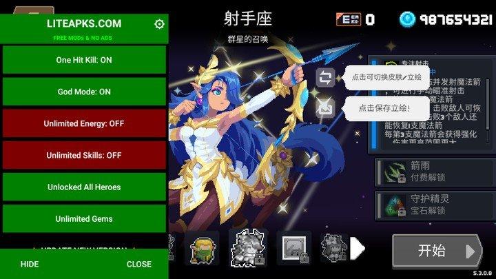 元气骑士官服截图1