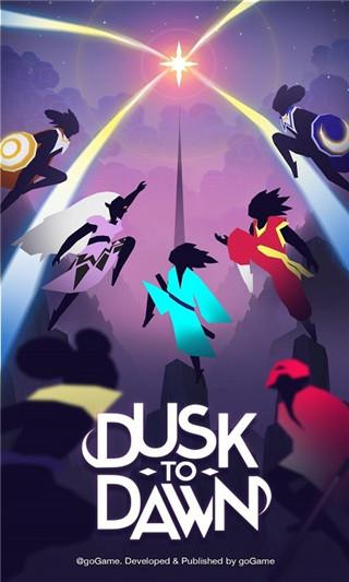 夜跑黎明手游 (Dusk to Dawn)安卓版v1.0.11截图2