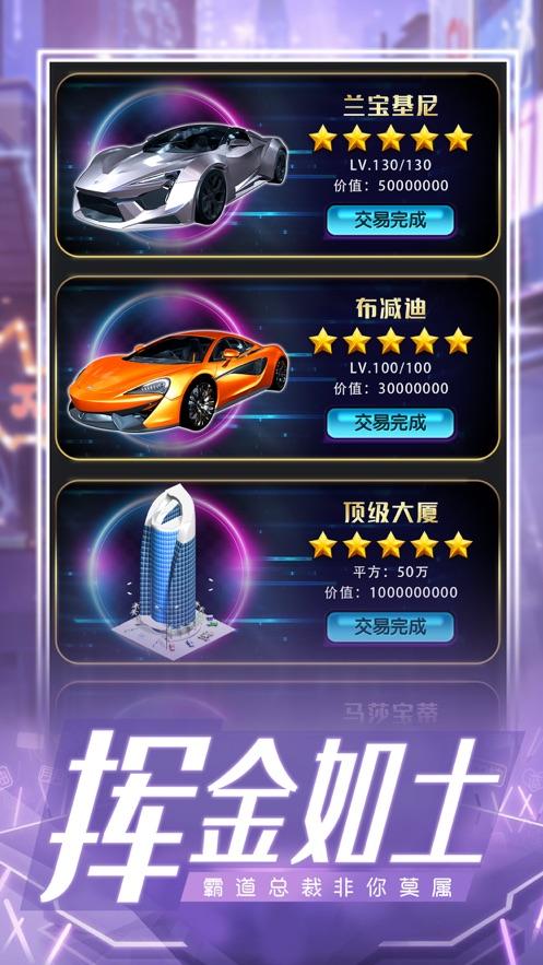 商圈名媛截图2