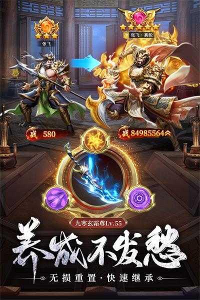 止戈之战手游截图2