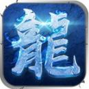 冰魄专属无限刀