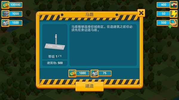 点点建造者 安卓版v5.3.3截图3