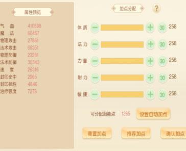 萌幻西游6