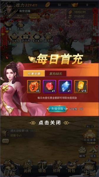骑战三国0.1折 安卓版v1.0.0截图2