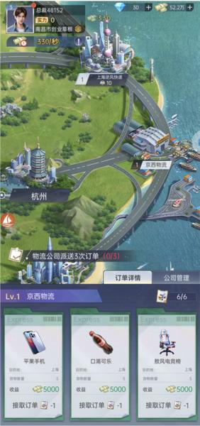 心动女友3