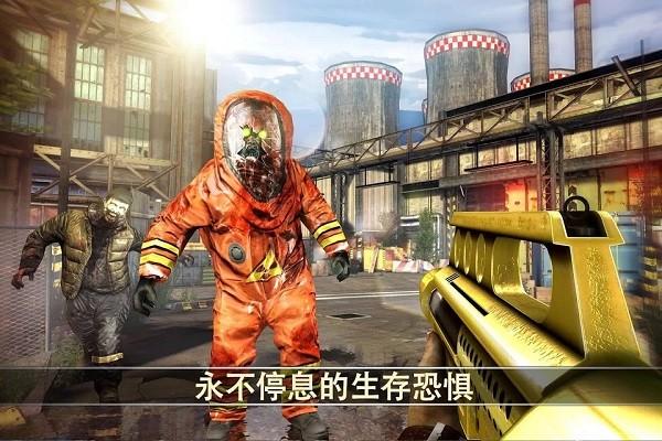 死亡扳机2 安卓最新版v1.10.9截图1