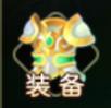 萌幻西游2