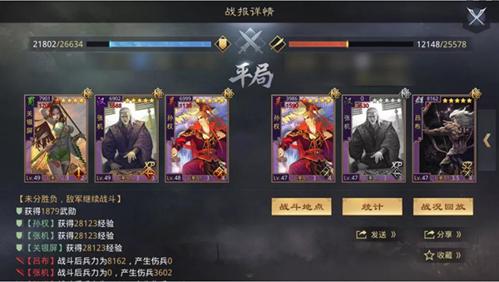 率土之滨4