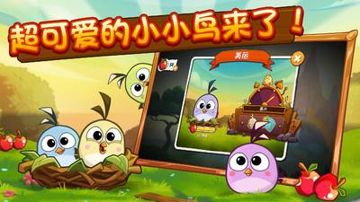 愤怒的小鸟2解锁版截图1