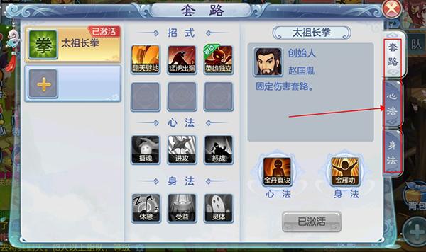 乱世神话6