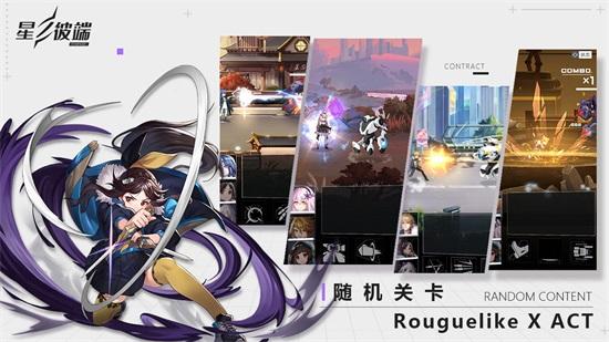 星之彼端完整版截图0