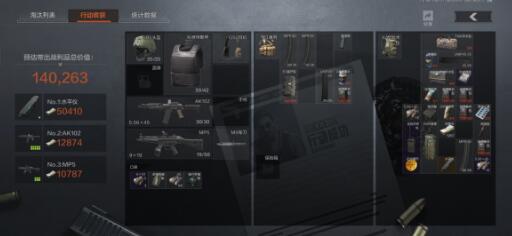 暗区突围图片15