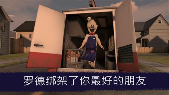 恐怖冰淇淋4无限陷阱版截图1