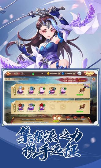 射雕英雄传3D手游解锁版截图2