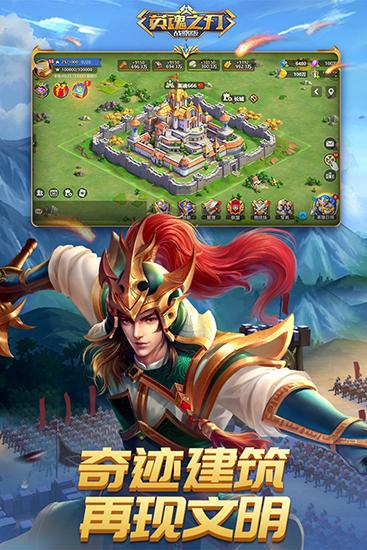 英魂之刃战略版小米版 安卓版v1.1.46.0截图1