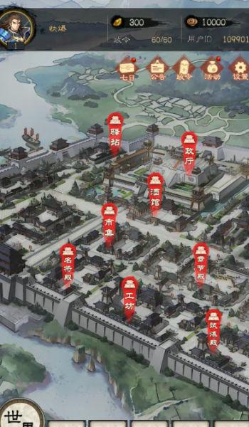 演义三国叁 安卓版v2.0截图3