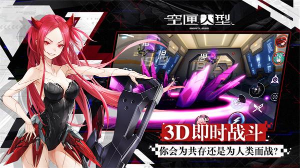 空匣人型官网版v1.0.0截图0