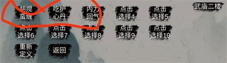 人在江湖3