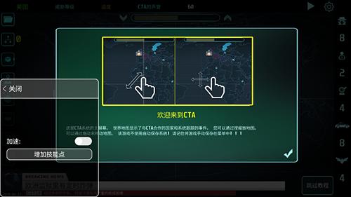 反恐机构内置mod修改器版图片2