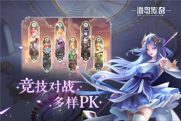 海岛传奇九游版 安卓版v2.0.1截图3