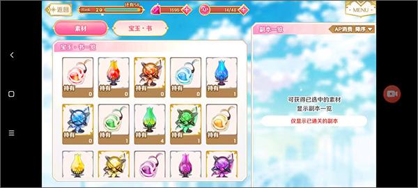 魔法纪录4