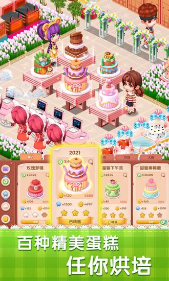 梦幻蛋糕店无限钻石版最新版截图2