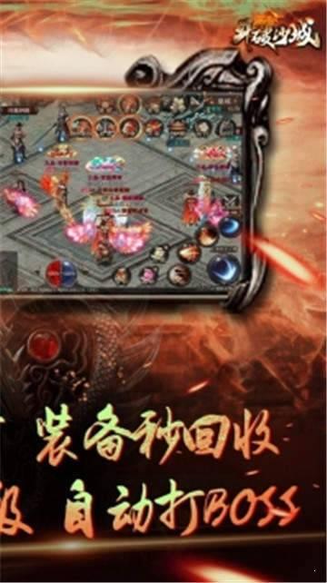 武圣屠龙散人传奇截图2
