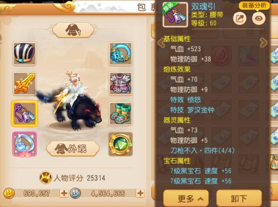梦幻西游7