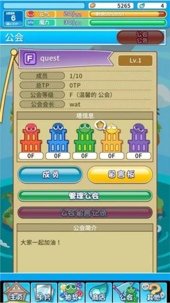 魔法气泡大冒险5