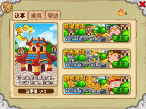 造梦西游ol4