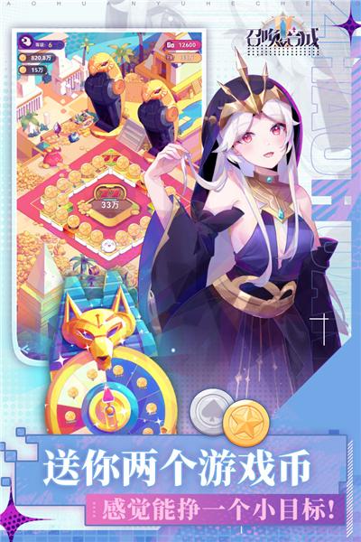 召唤与合成2官方版 安卓最新版v2.2.00截图1