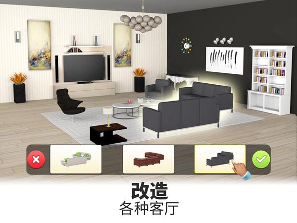 改造我的梦想家园 安卓版v6.2.2截图2