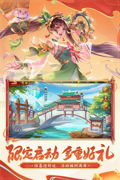 三国杀名将传百度版 安卓版v7.2.10截图1