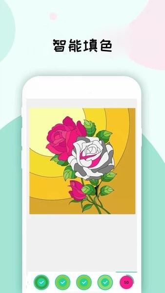 数字填色画画板 安卓版v1.9.8截图1