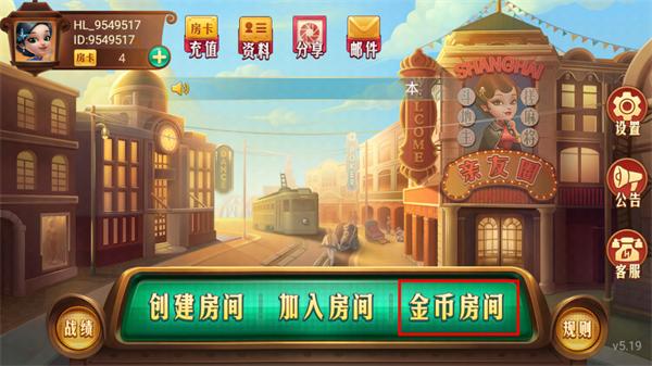 哈灵麻将6