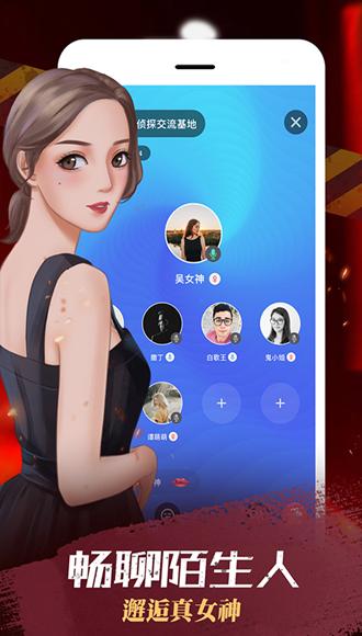 我是谜 安卓版v3.33.3截图3