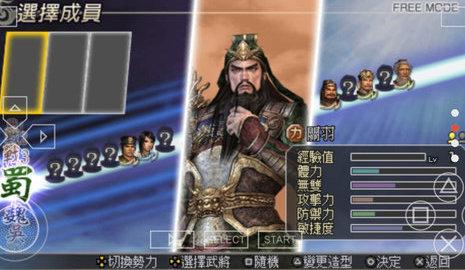 无双大蛇魔王再临增值版2