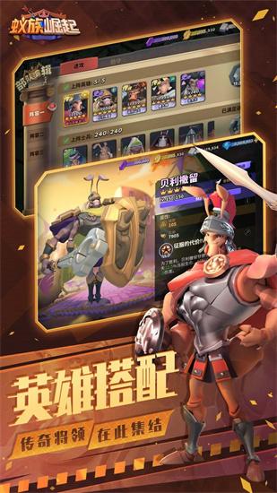 蚁族崛起免费解锁版截图0