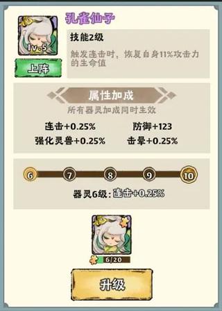 大话仙境8