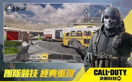 使命召唤手游台湾服 安卓版v1.9.46截图0