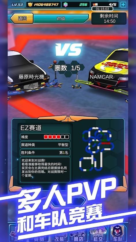 四驱传说 最新版v3.7.0截图2