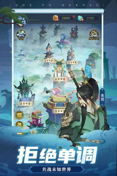 千秋辞无限钻石版 v1.10.0截图2