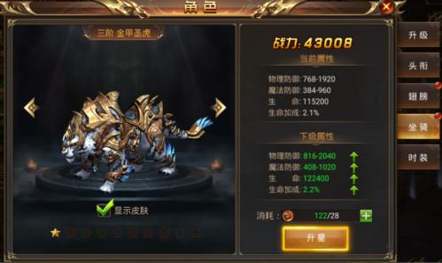 武圣屠龙3