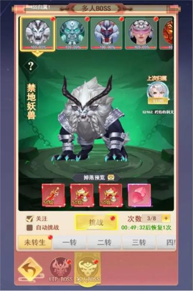 山海剑途3