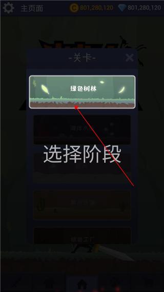 火柴人忍者传3